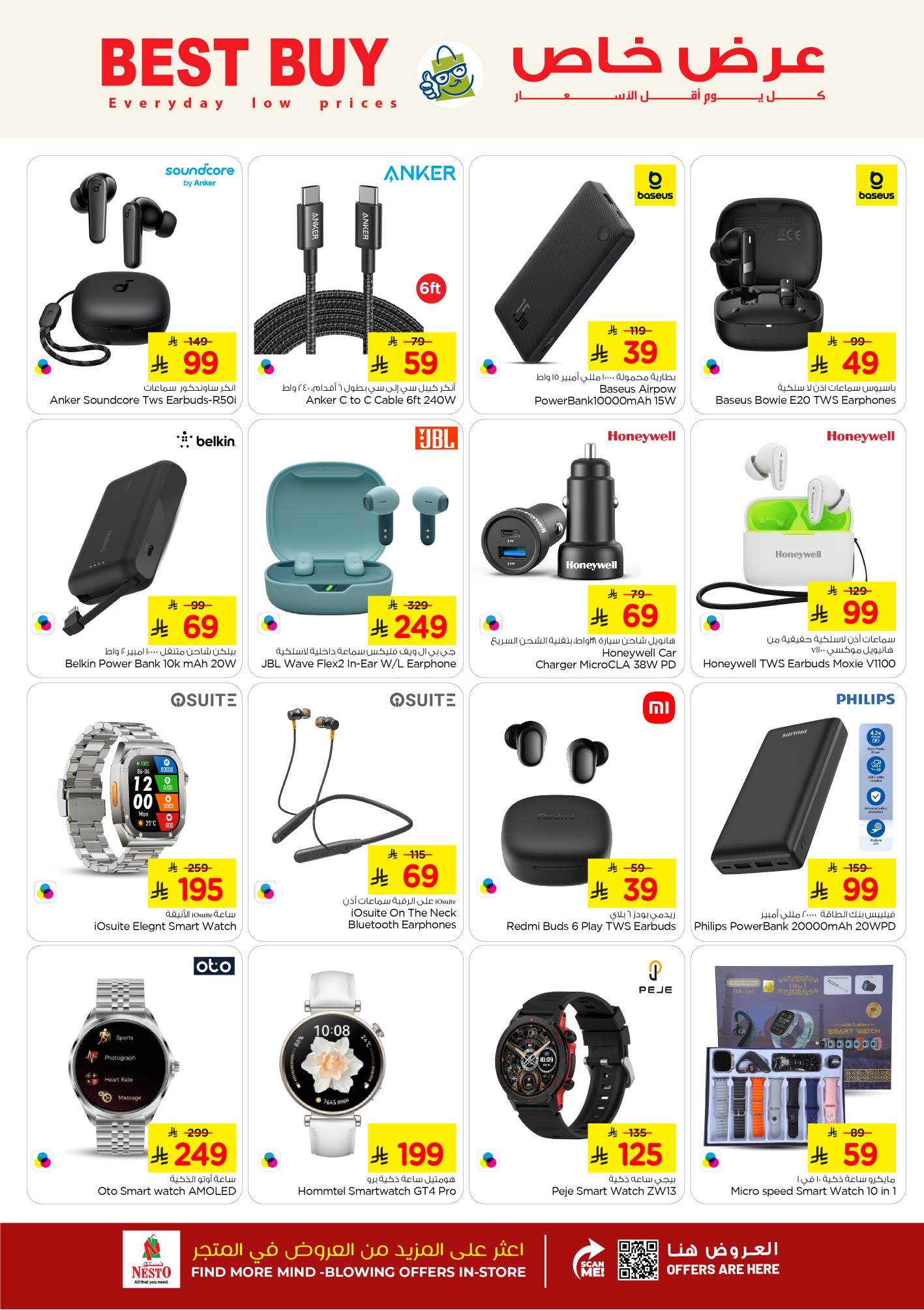 nesto offers from 14may to 20may 2025 عروض نستو من 14 مايو حتى 20 مايو 2025 صفحة رقم 33